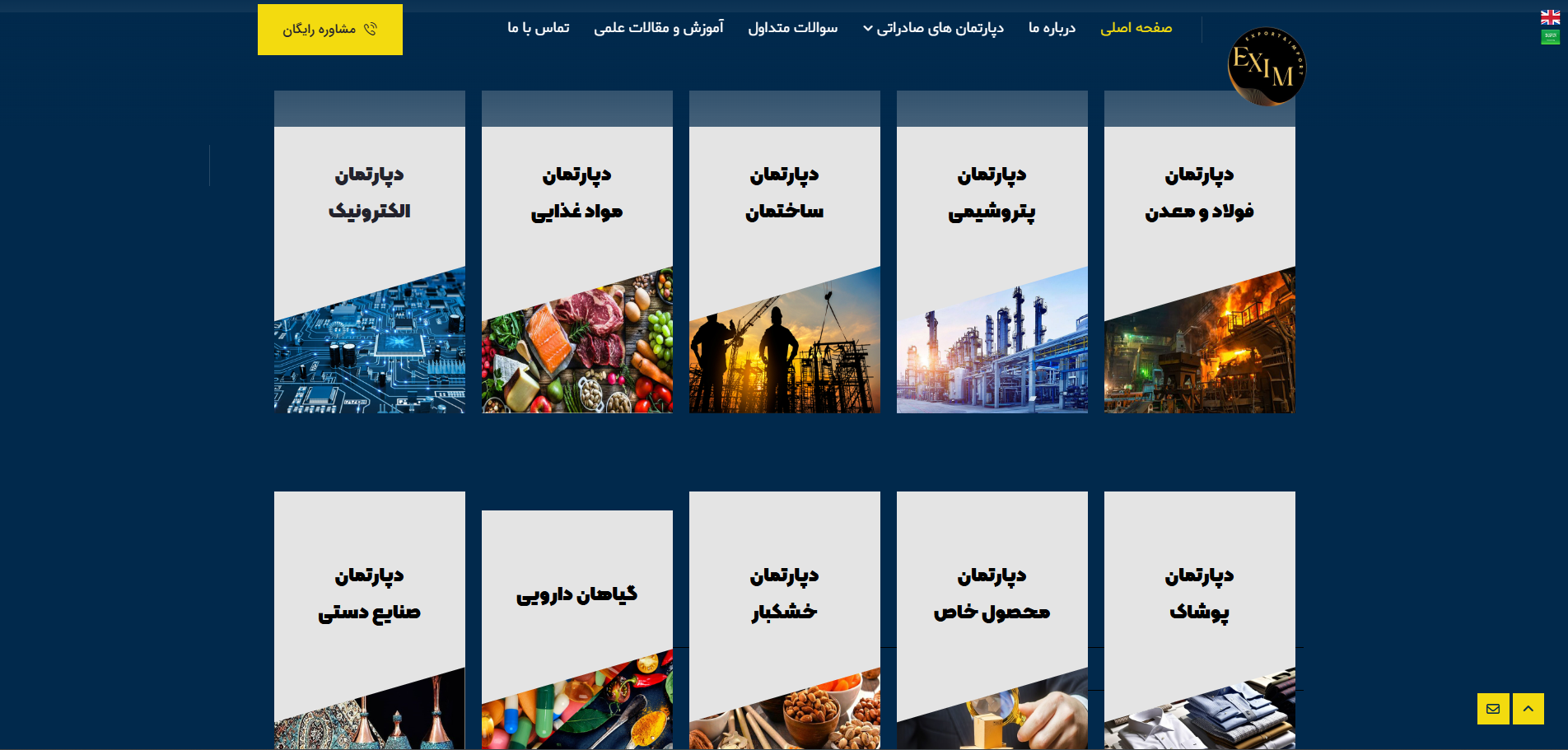 اکسیم وب طراحی سایت و سئو