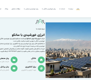 اکسیم وب طراحی سایت و سئو