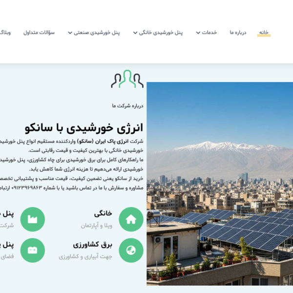 اکسیم وب طراحی سایت و سئو